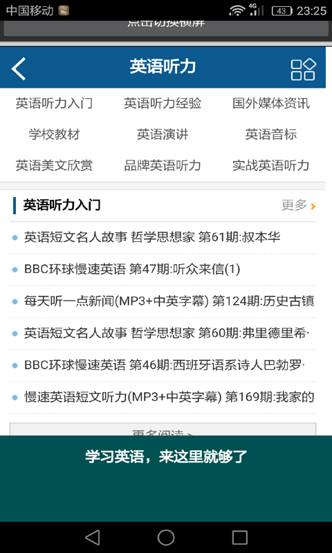 瘋狂學(xué)英語助手官方版