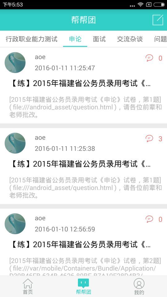 云網學習官方版