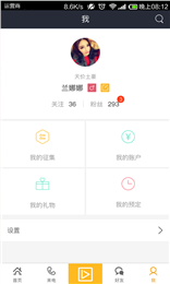 邀客官方版