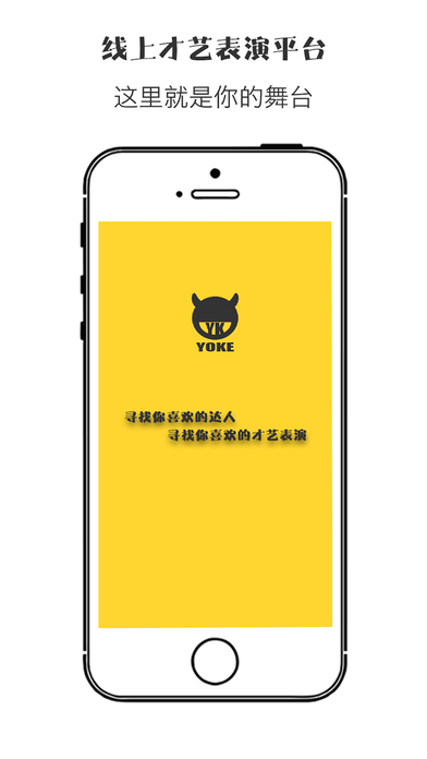 邀客官方版