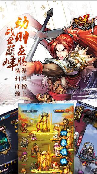 武動(dòng)乾坤手游