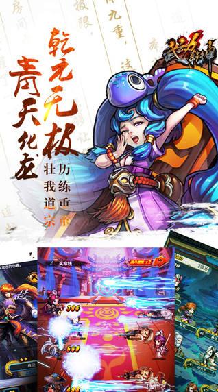 武動(dòng)乾坤手游