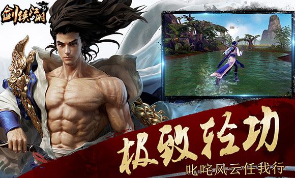 劍俠江湖官方版