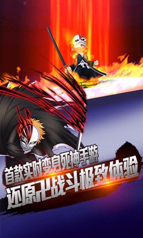 死神斬魂百度版
