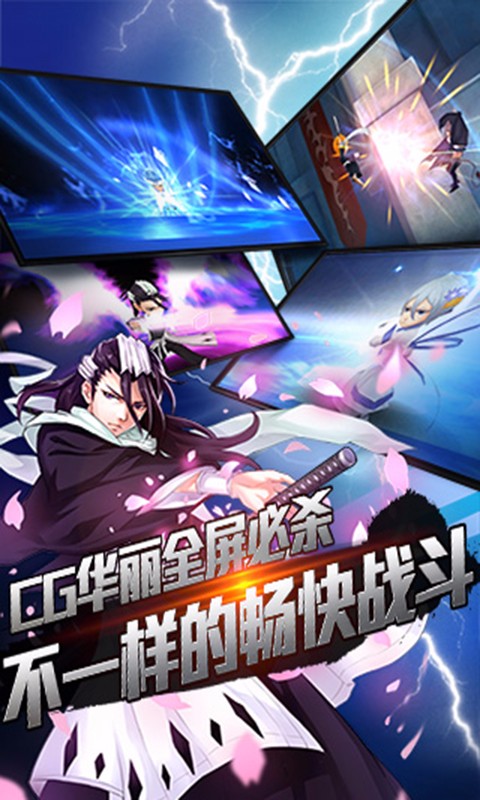 死神斬魂百度版