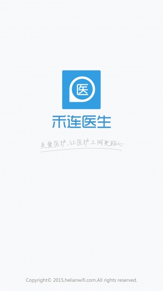 禾連醫(yī)生