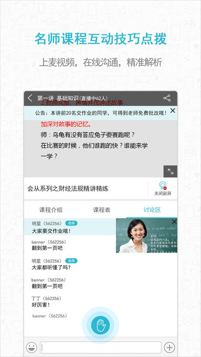考試通APP安卓版