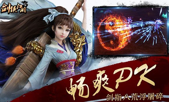 劍俠江湖官方版