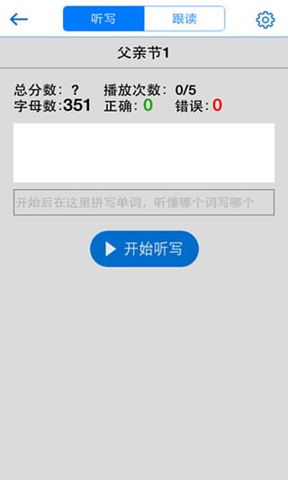 口語100官方版