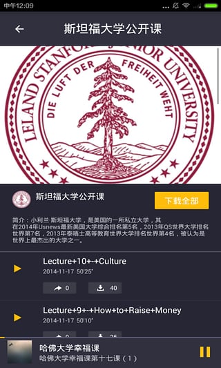 TED公開(kāi)課官方版