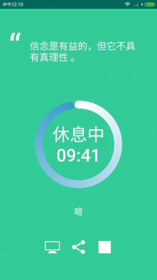 番茄ToDo官方版