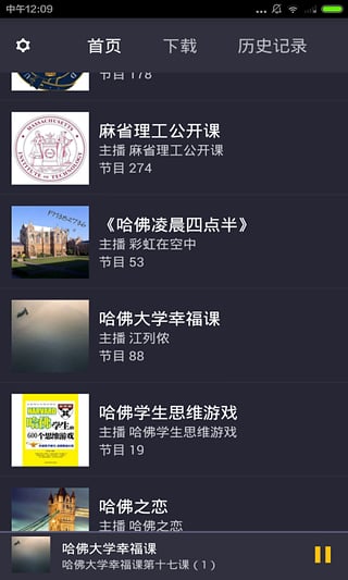 TED公開(kāi)課官方版