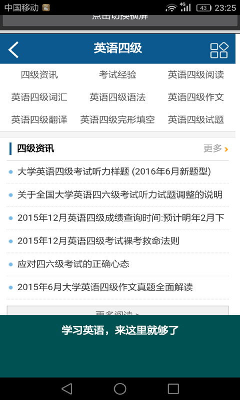 瘋狂學(xué)英語助手官方版