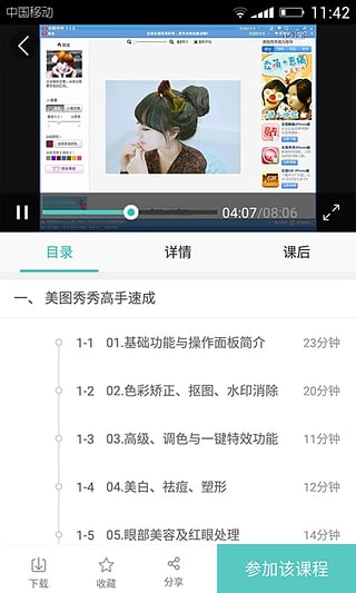 百度傳課官方版