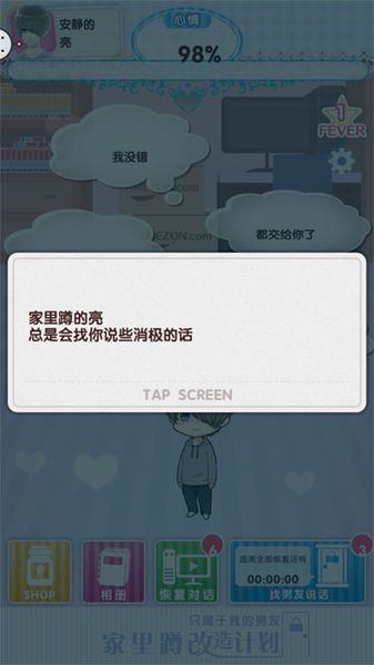 家里蹲改造計劃 漢化版