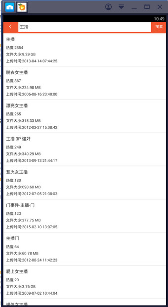 橙子影音官方版