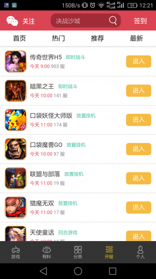 群黑游戲盒官方版