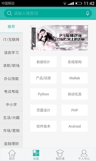 百度傳課官方版