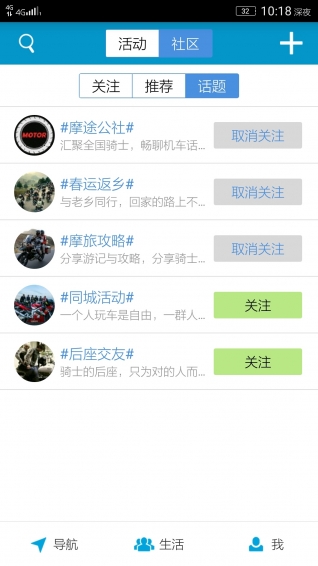 摩途導航官方版