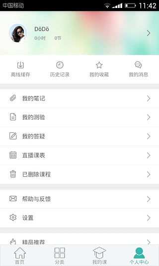百度傳課官方版