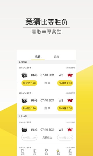 電競(jìng)頭條 官方版