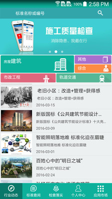 標準通官方版