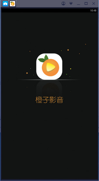橙子影音官方版