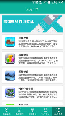 標準通官方版