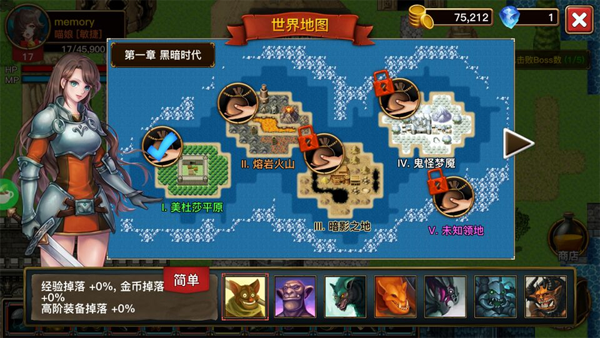 純情勇者漢化版