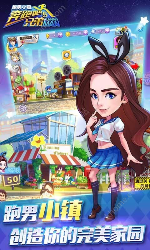 奔跑吧兄弟5 跑男小鎮
