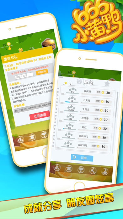 666小黃鴨官方版