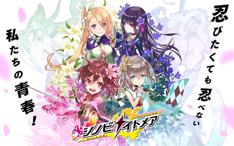 忍者噩夢官方版