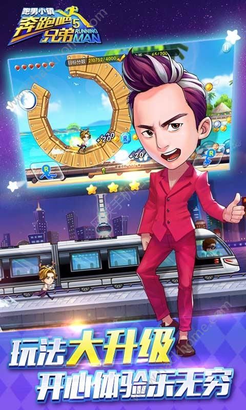 奔跑吧兄弟5 跑男小鎮