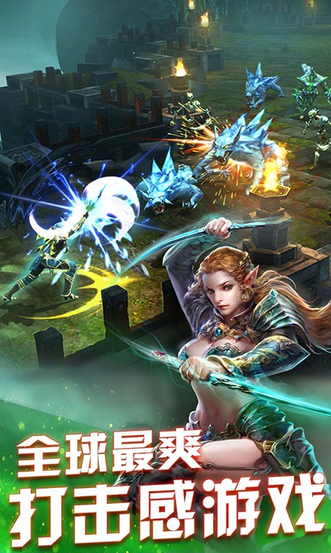 永恒戰士4百度版