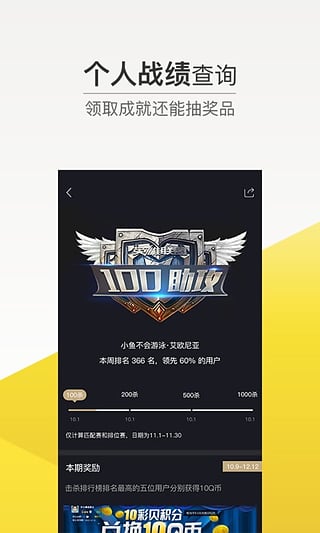 電競(jìng)頭條 官方版