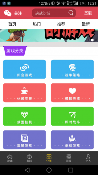 群黑游戲盒官方版