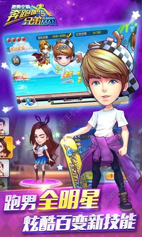 奔跑吧兄弟5 跑男小鎮