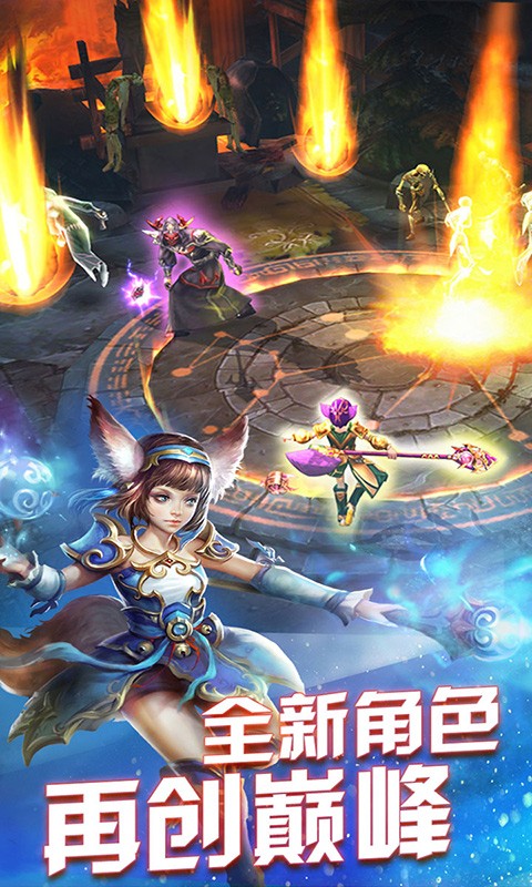 永恒戰士4百度版