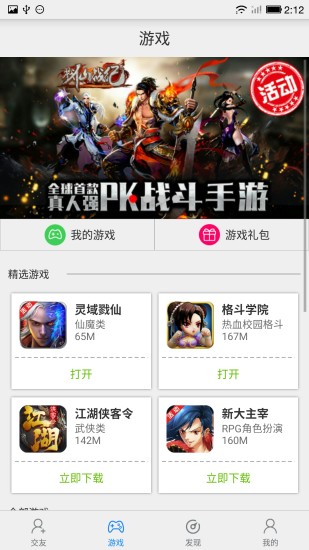 51游戲官方版