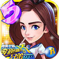 奔跑吧兄弟5 跑男小镇