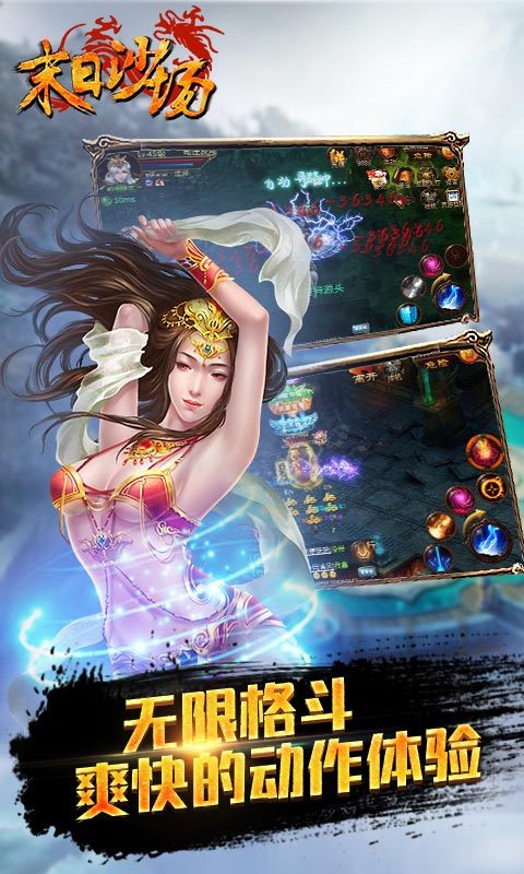 末日沙場360版