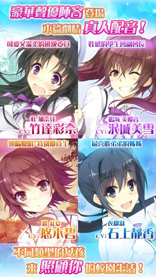 天使學(xué)院之我的專屬女神