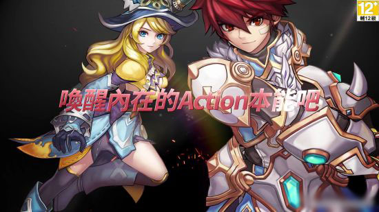 RO仙境傳說：奧丁之矛官方版