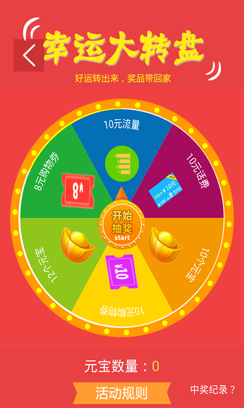 免費寶官方版