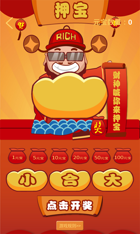 免費寶官方版