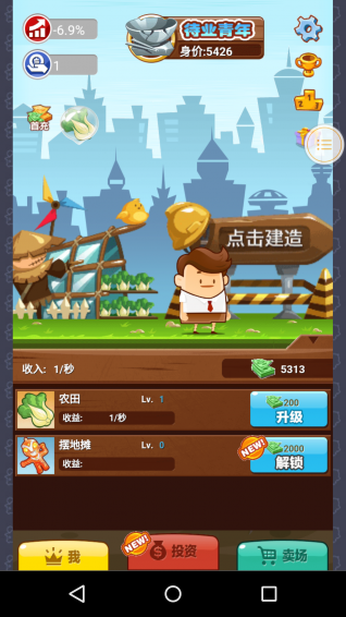 天天賺錢官方版
