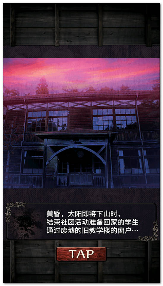 心靈學校脫出 中文漢化版