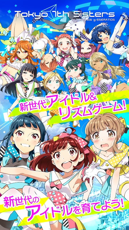 東京七姐妹 中文漢化版