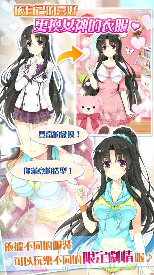 天使學(xué)院之我的專屬女神