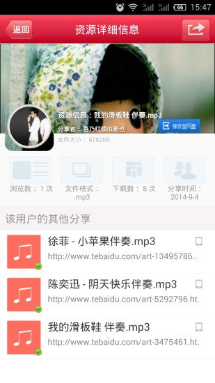 愛搜云官方版